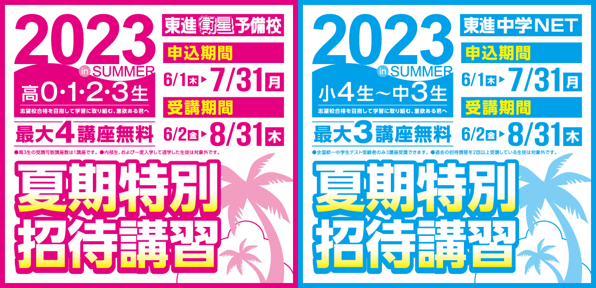 ４回分【最新版】2023年2024年６月特訓選抜９月第２回後期必勝志望校 ３教科 4回分【最新版】2023年2024年6月特訓選抜9月第2回後期必勝